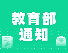 国务院学位委员会教育部发布关于设置“交叉学科”门类. “集成电路科学与工程