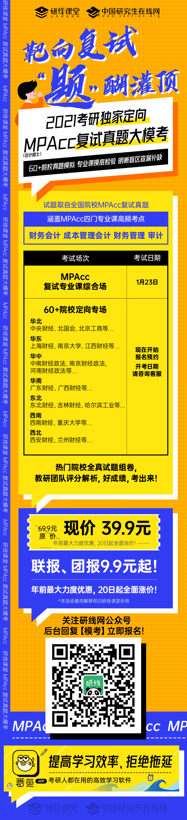 院校地区报考人数汇总更新！“等额复试”、“过线即复试”真有那么简单？