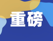 重磅！“集成电路”“国家安全学”正式成为一级学科！