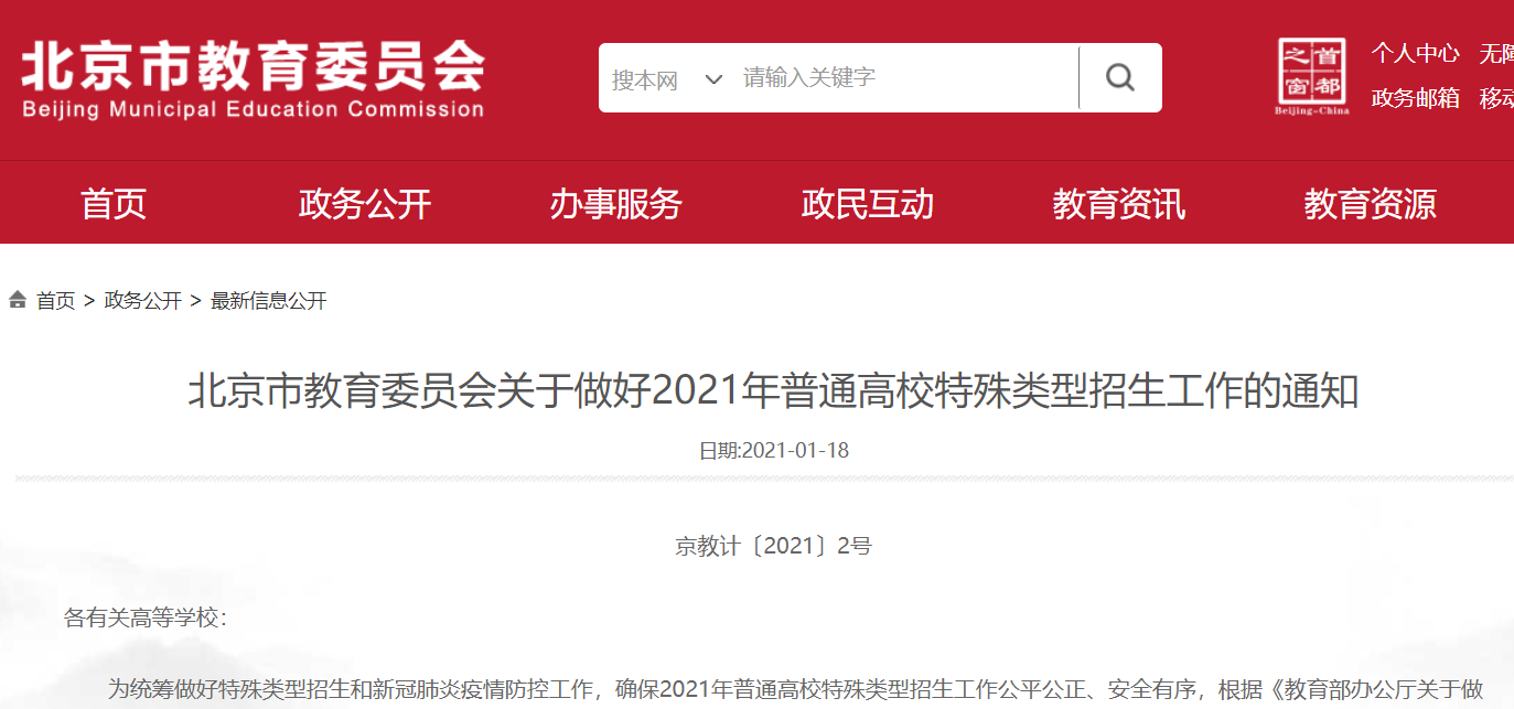 又有考试延期?2021全年考试最新时间表来了！