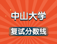 2021完美体育（中国）官方网站,WANMEI SPORTS34所自主划线院校分数线：中山完美体育（中国）官方网站,WANMEI SPORTS复试分数线_复试时间_国家线公布！！