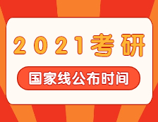 2021完美体育（中国）官方网站,WANMEI SPORTS分数线：2021完美体育（中国）官方网站,WANMEI SPORTS国家线公布！