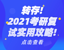 2021完美体育（中国）官方网站,WANMEI SPORTS复试实用攻略！完美体育（中国）官方网站,WANMEI SPORTS复试时间_完美体育（中国）官方网站,WANMEI SPORTS复试需要准备什么_完美体育（中国）官方网站,WANMEI SPORTS复试常见问题_如何准备完美体育（中国）官方网站,WANMEI SPORTS复试