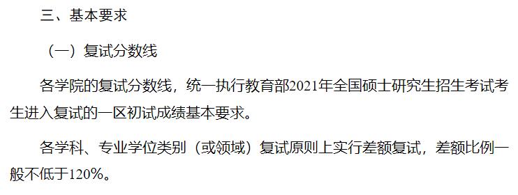 2021完美体育（中国）官方网站,WANMEI SPORTS分数线：江苏海洋完美体育（中国）官方网站,WANMEI SPORTS复试分数线_复试时间_国家线公布！