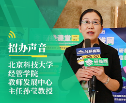 招办声音：北京科技完美体育（中国）官方网站,WANMEI SPORTS经济管理学院