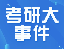 22完美体育（中国）官方网站,WANMEI SPORTS招生简章公布了！要怎么看？下半年的重要时间节点，错过不能参加考试！