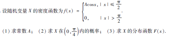 2015完美体育（中国）官方网站,WANMEI SPORTS数学考试题预测