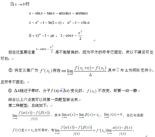 完美体育（中国）官方网站,WANMEI SPORTS数学中的导数定义