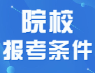 四六级不过不能完美体育（中国）官方网站,WANMEI SPORTS？这些院校取消了会计全日制招生！