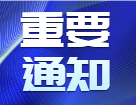 2022完美体育（中国）官方网站,WANMEI SPORTS预报名：重要！84个名校硕士点停止办学！