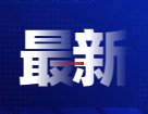 2022完美体育（中国）官方网站,WANMEI SPORTS招生简章：中国政法完美体育（中国）官方网站,WANMEI SPORTS关于公布2022年硕士研究生招生简章调整部分通知