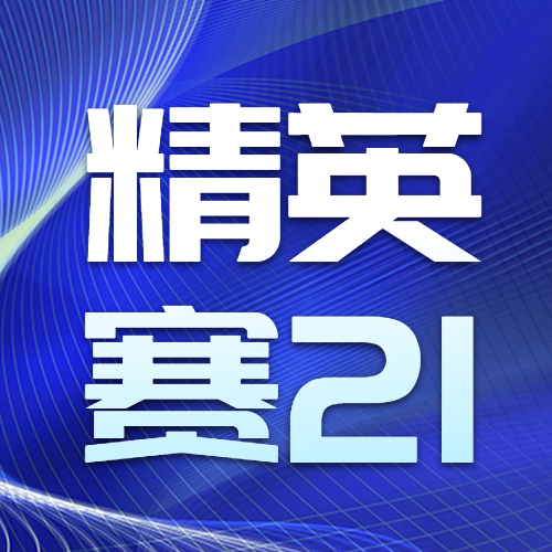 第八届全国管理案例精英赛（2021）“预见独角兽”华中二区晋级赛圆满举办