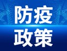 2022完美体育（中国）官方网站,WANMEI SPORTS：全国硕士研究生招生考试各地区防疫政策汇总！