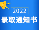 2022完美体育（中国）官方网站,WANMEI SPORTS录取通知书：各省市各大院校2022年硕士研究生录取通知书发放通知汇总