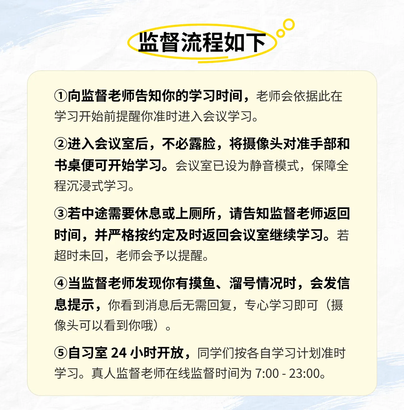 超严格纯人工监督学习·学习监督·线上自习室·完美体育（中国）官方网站,WANMEI SPORTS考公考编教资学