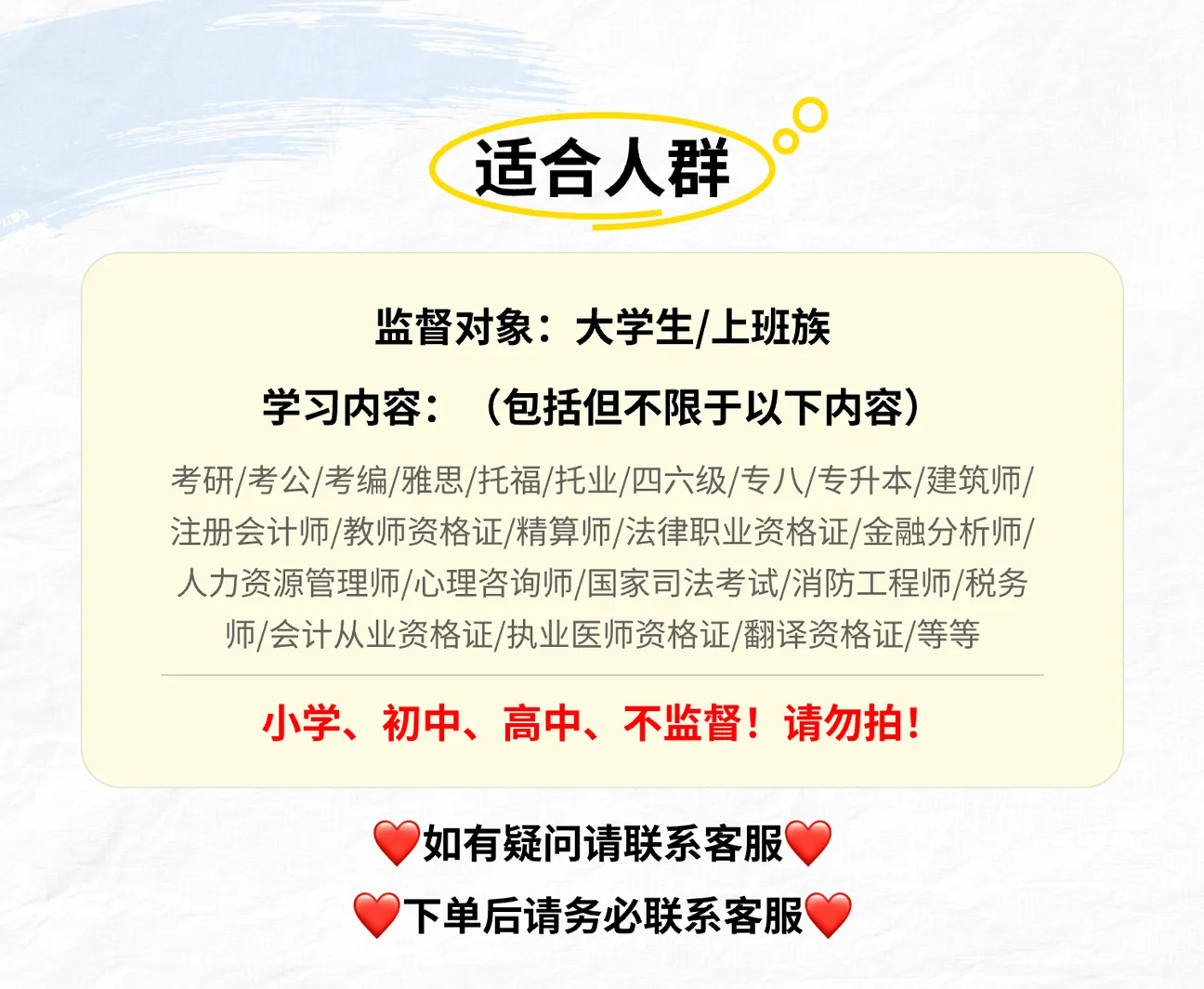 超严格纯人工监督学习·学习监督·线上自习室·完美体育（中国）官方网站,WANMEI SPORTS考公考编教资学